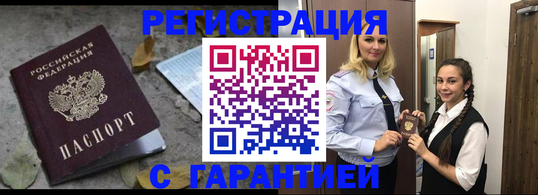 временная регистрация законно в Самарской области