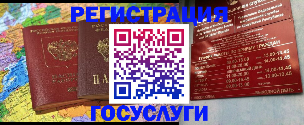 временная регистрация надежно в Самарской области