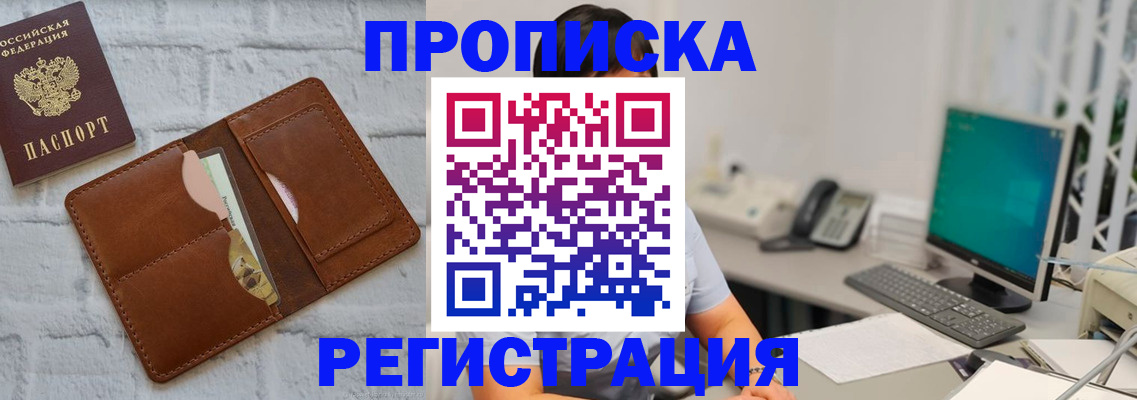 прописка поиск в Самарской области
