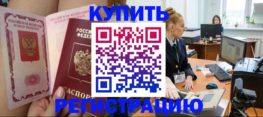 прописка паспорт в Самарской области