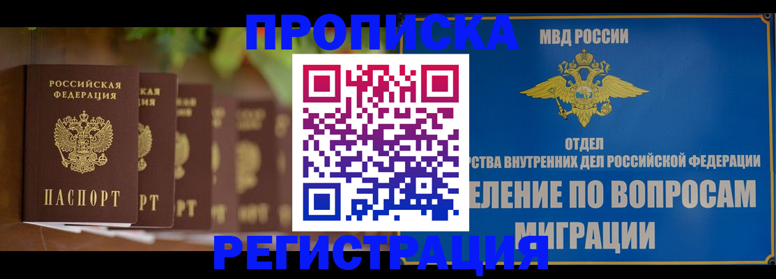 прописка ребенка в Самарской области