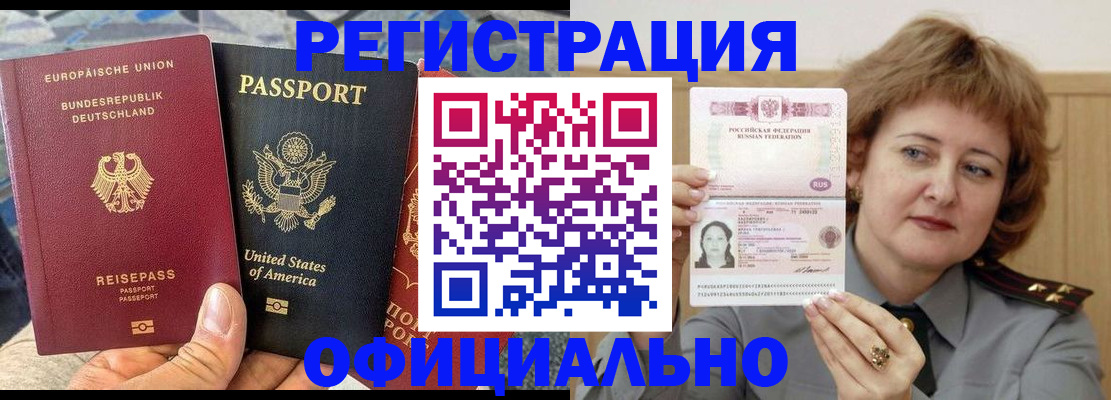 прописка в квартире в Самарской области