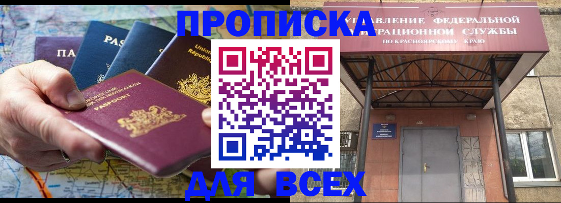 временная прописка в Самарской области