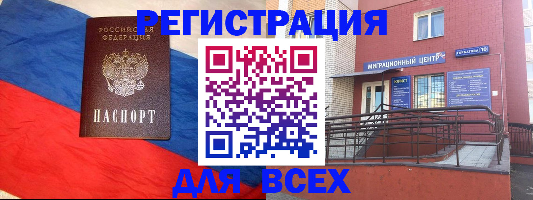 временная регистрация для школы в Самарской области