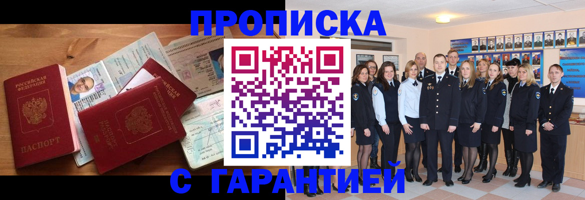 прописка поиск в Самарской области