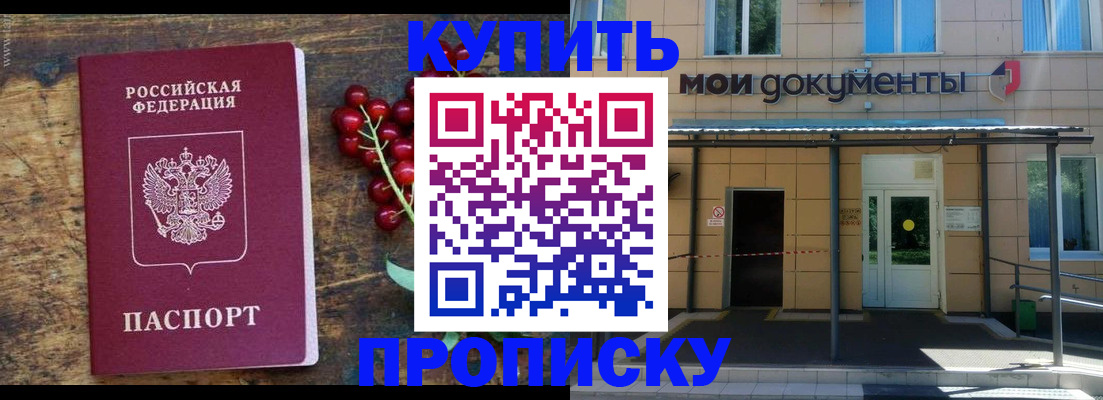 прописка для кредита в Самарской области